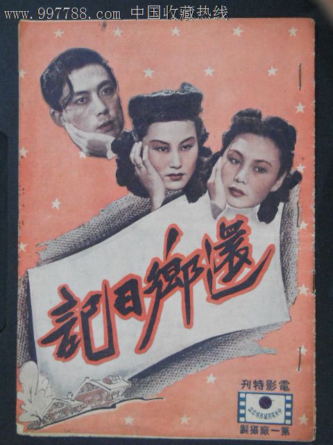 制作假资格证